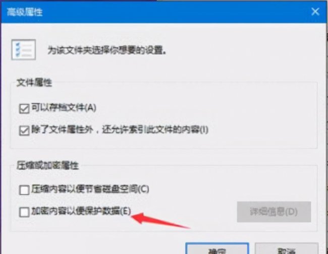 怎样对文件加密保护
