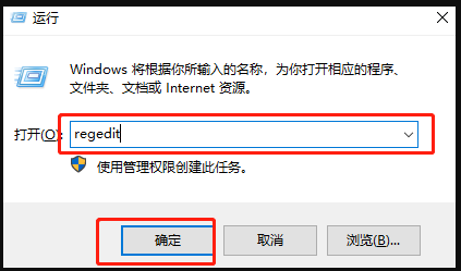 cmd打开注册表命令