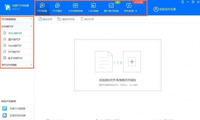 win10装机必备软件有哪些