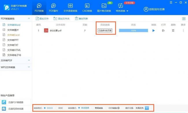 win10装机必备软件有哪些