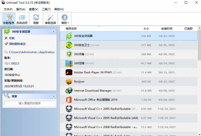 win10装机必备软件有哪些