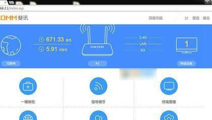 斐讯k2路由器怎么设置密码