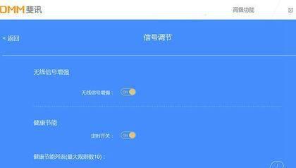 斐讯k2路由器怎么设置密码