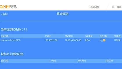 斐讯k2路由器怎么设置密码