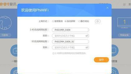 斐讯k2路由器怎么设置密码