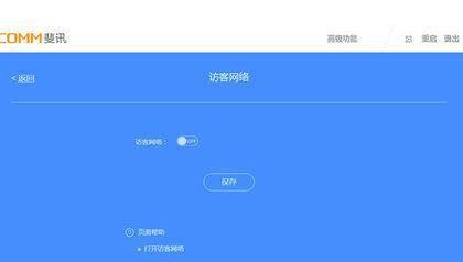 斐讯k2路由器怎么设置密码