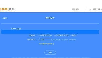 斐讯k2路由器怎么设置密码