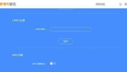 斐讯k2路由器怎么设置密码