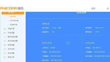 斐讯k2路由器怎么设置密码