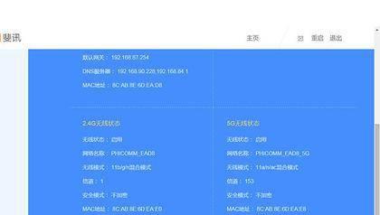 斐讯k2路由器怎么设置密码