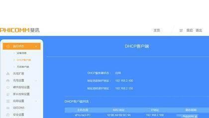 斐讯k2路由器怎么设置密码