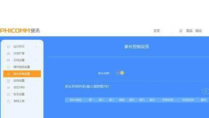 斐讯k2路由器怎么设置密码