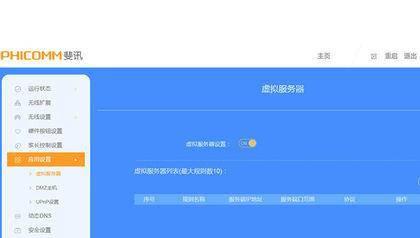 斐讯k2路由器怎么设置密码