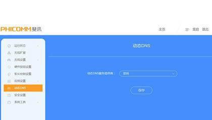 斐讯k2路由器怎么设置密码