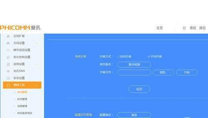 斐讯k2路由器怎么设置密码