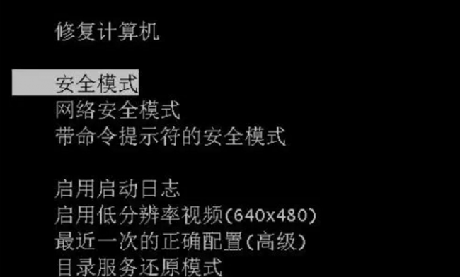 电脑蓝屏安全模式进不去怎么办