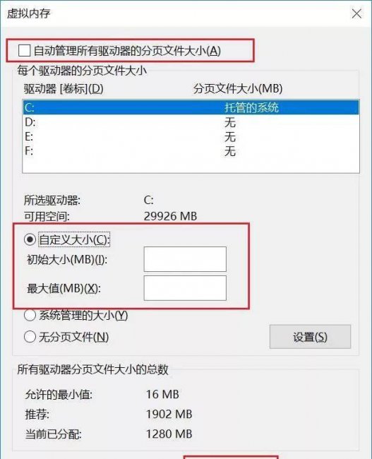 16g内存最佳虚拟内存设置