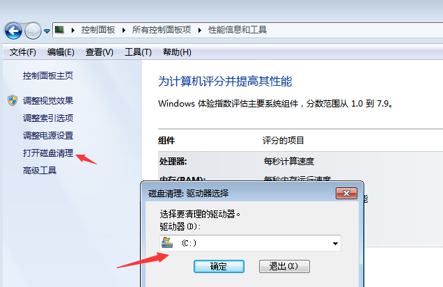 win10系统清理c盘空间不足