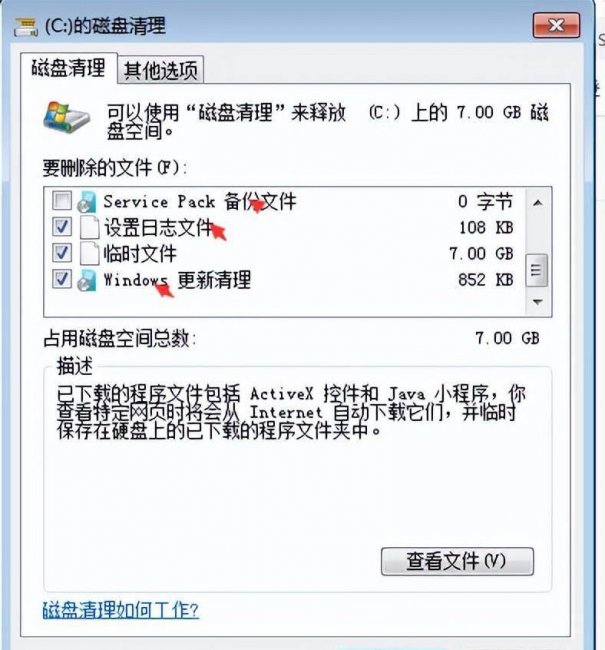 win10系统清理c盘空间不足