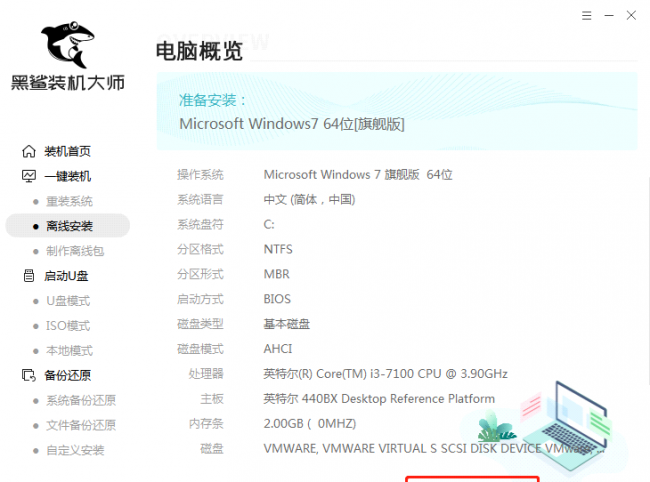 无网络一键重装系统怎么办