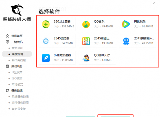 无网络一键重装系统怎么办