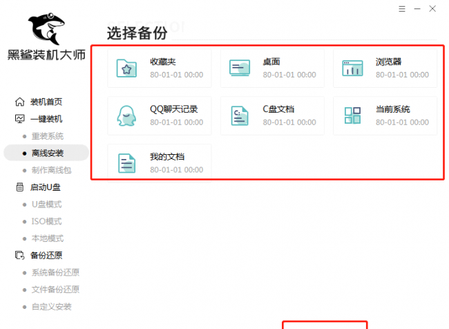 无网络一键重装系统怎么办