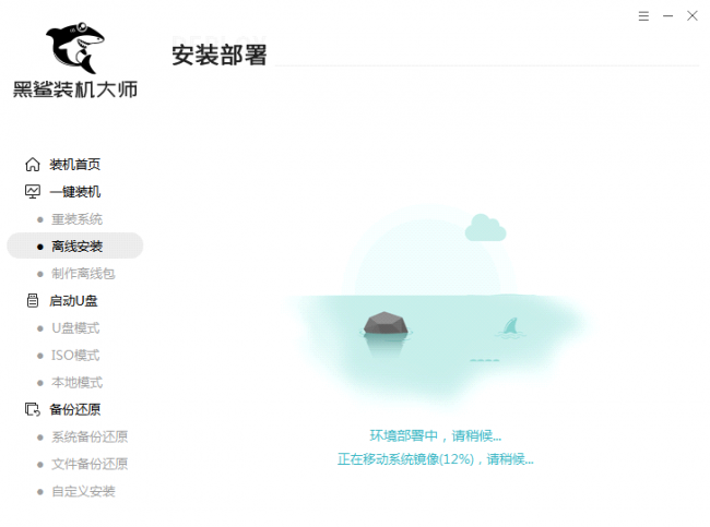 无网络一键重装系统怎么办