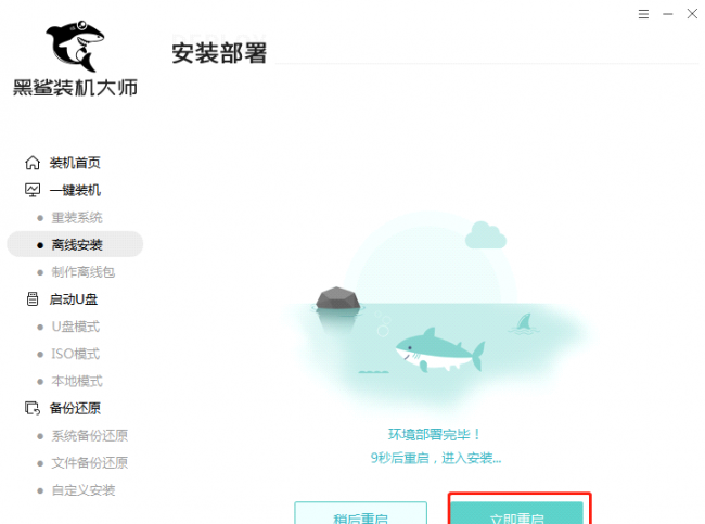 无网络一键重装系统怎么办