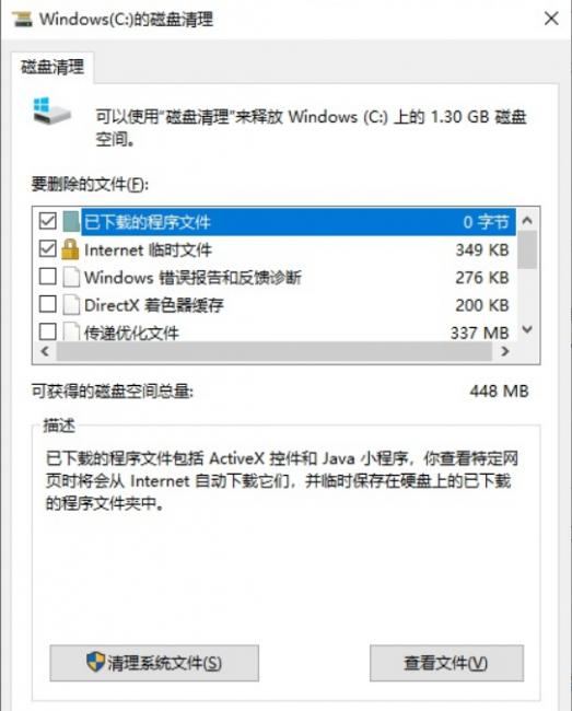 电脑c盘满了如何解决问题