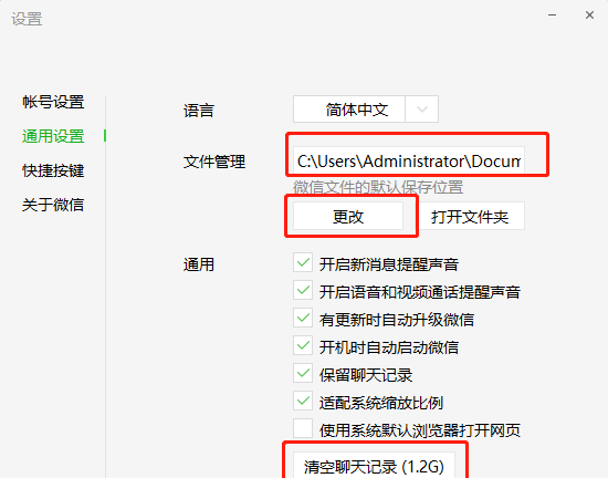 电脑c盘满了如何解决问题