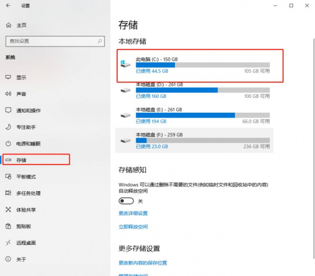 电脑c盘满了如何解决问题