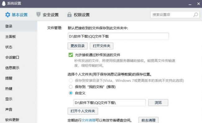 电脑c盘满了如何解决问题