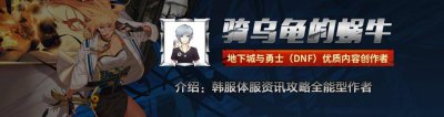 dnf宠物装备怎么获得最快 宠物装备20属强获得方法