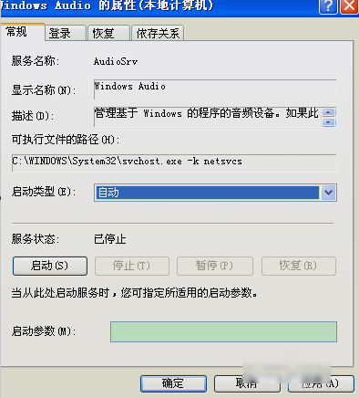 电脑没有音频设备怎么解决问题