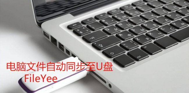 电脑上的文件怎么拷贝到u盘里