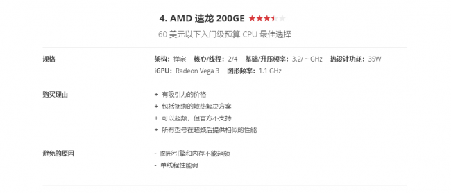 台式电脑cpu型号哪个好