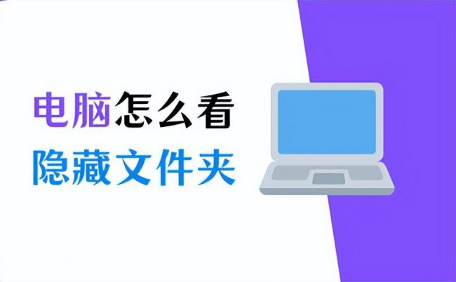 win10显示隐藏的文件夹怎么设置