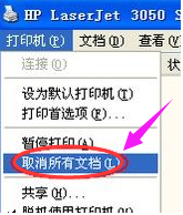 电脑与打印机显示脱机怎么处理