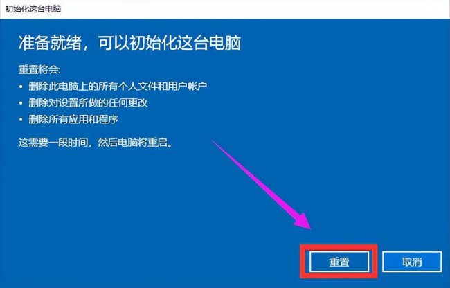 win10如何恢复出厂设置会怎样