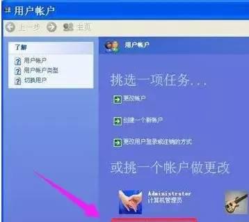 笔记本电脑密码忘记了怎么办