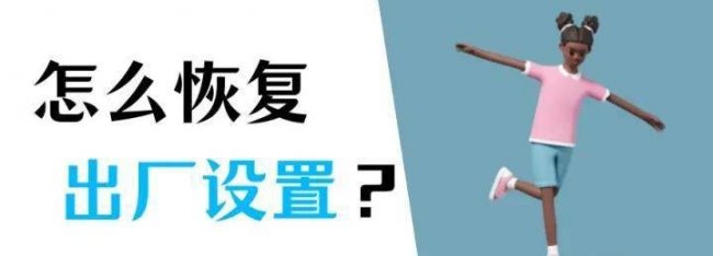 win10还原上一次正确配置要多久