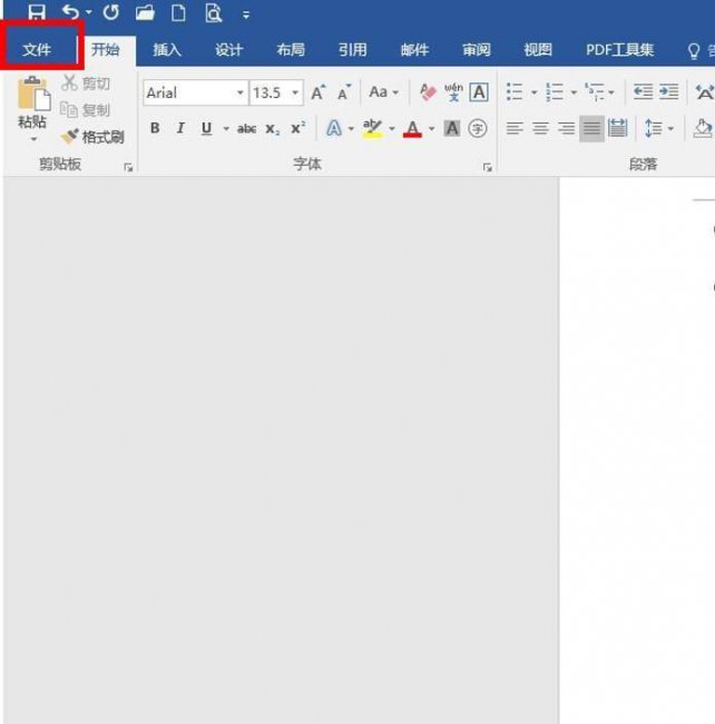 word文档转pdf怎么转改文字