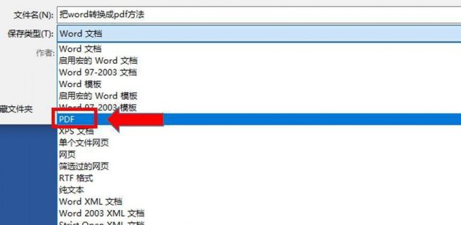 word文档转pdf怎么转改文字