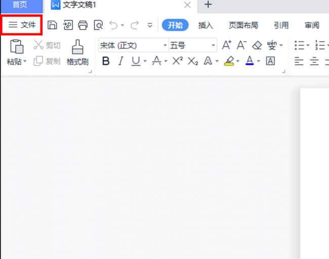 word文档转pdf怎么转改文字