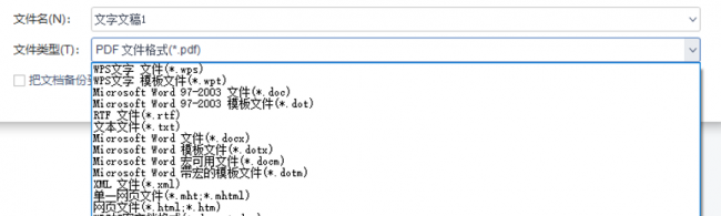 word文档转pdf怎么转改文字