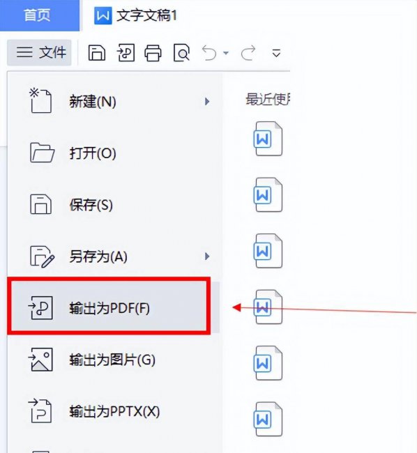 word文档转pdf怎么转改文字