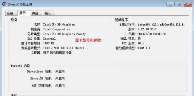 怎么判断电脑配置高低的区别