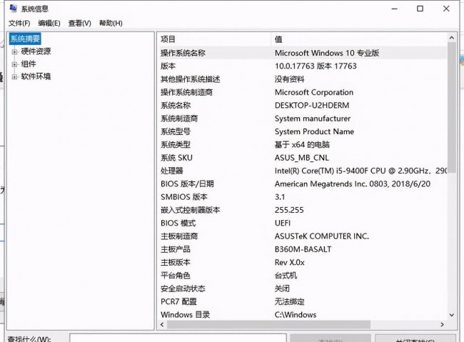 怎么判断电脑配置高低的区别