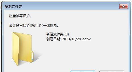u盘被写保护是不是坏了