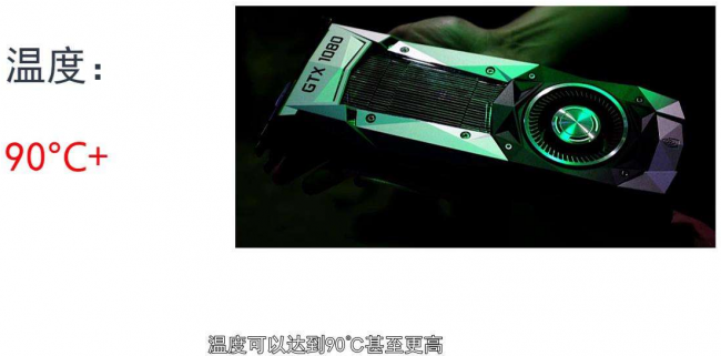 台式机显卡温度多少是正常的